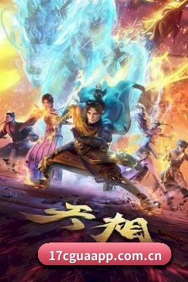 17吃瓜 应用界面